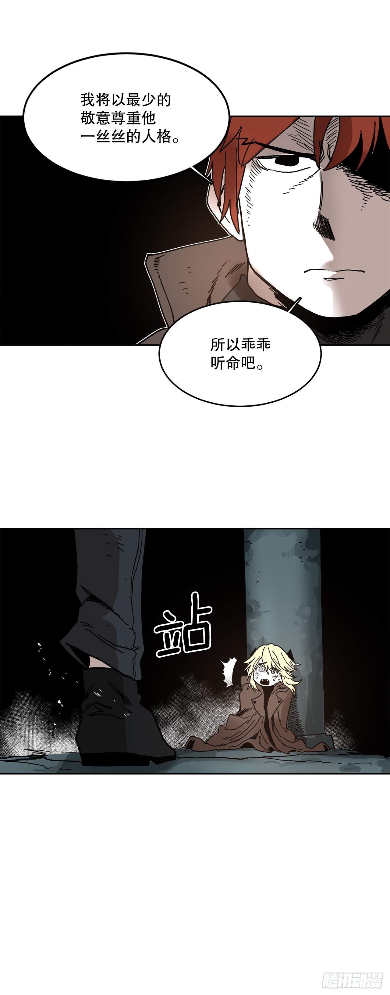 29.保护蓝龙-1(1/2)-第30话