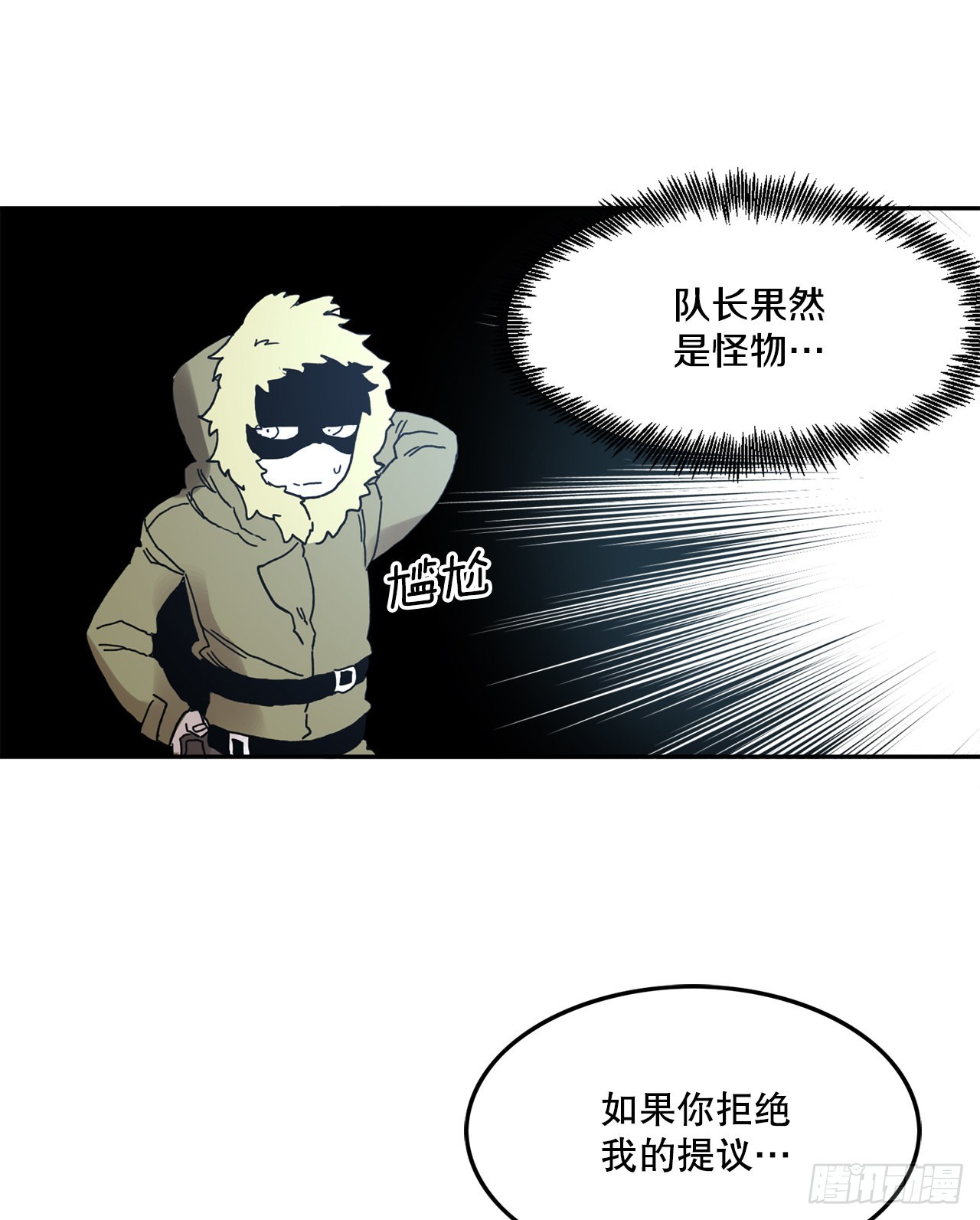 29.保护蓝龙-1(1/2)-第30话