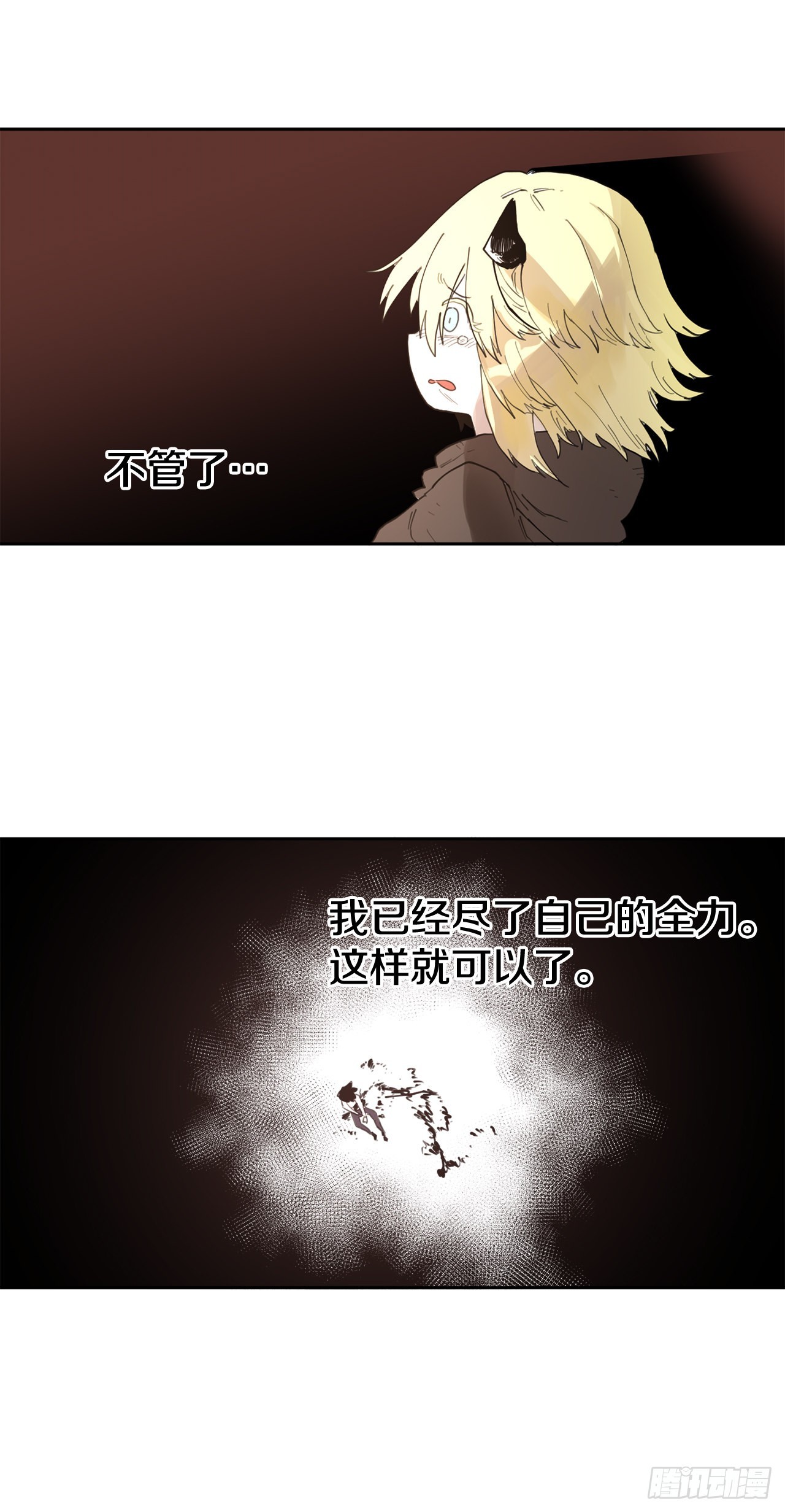 29.保护蓝龙-1(1/2)-第30话