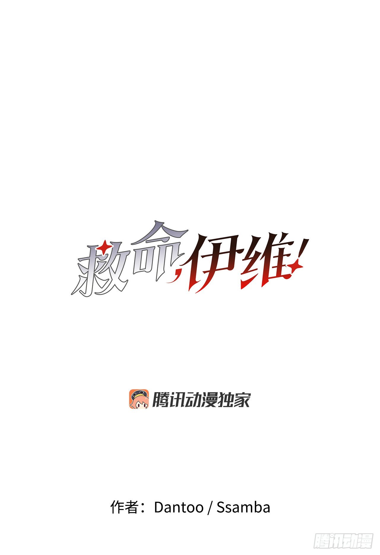 29.保护蓝龙-1(1/2)-第30话