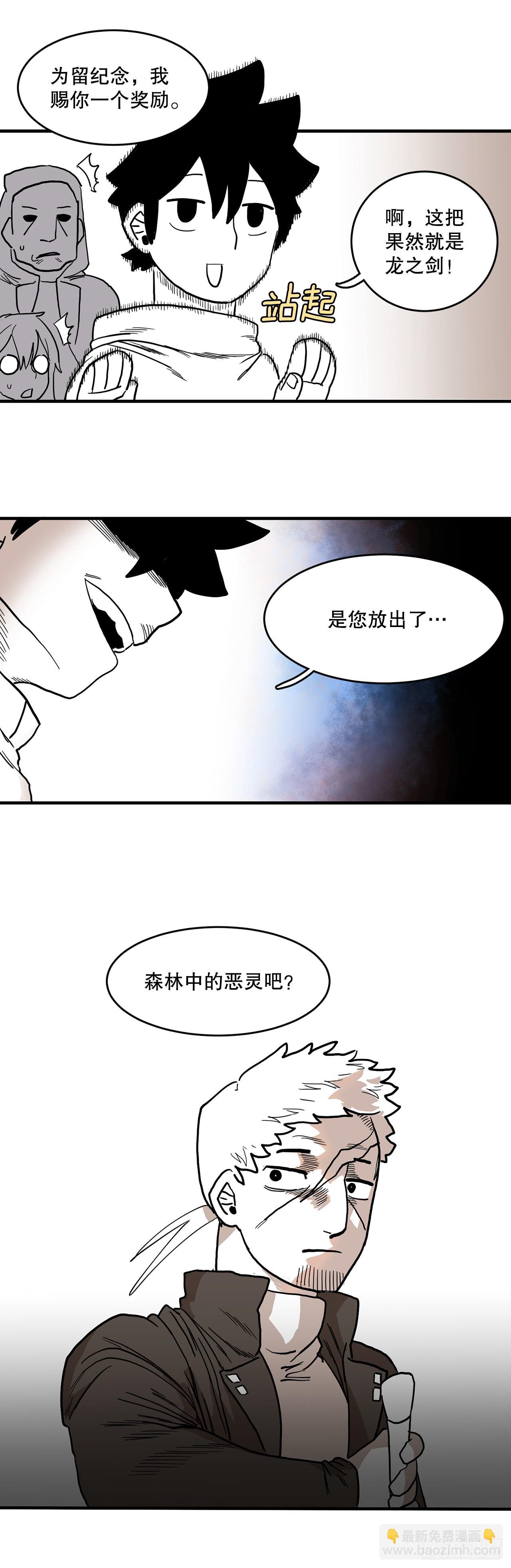 3.龙的签约人-第4话