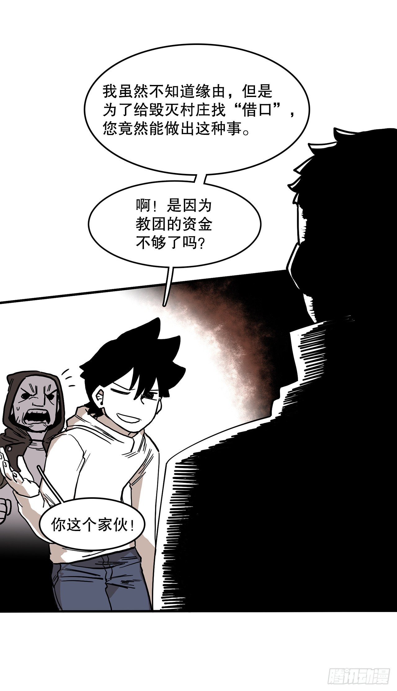 3.龙的签约人-第4话