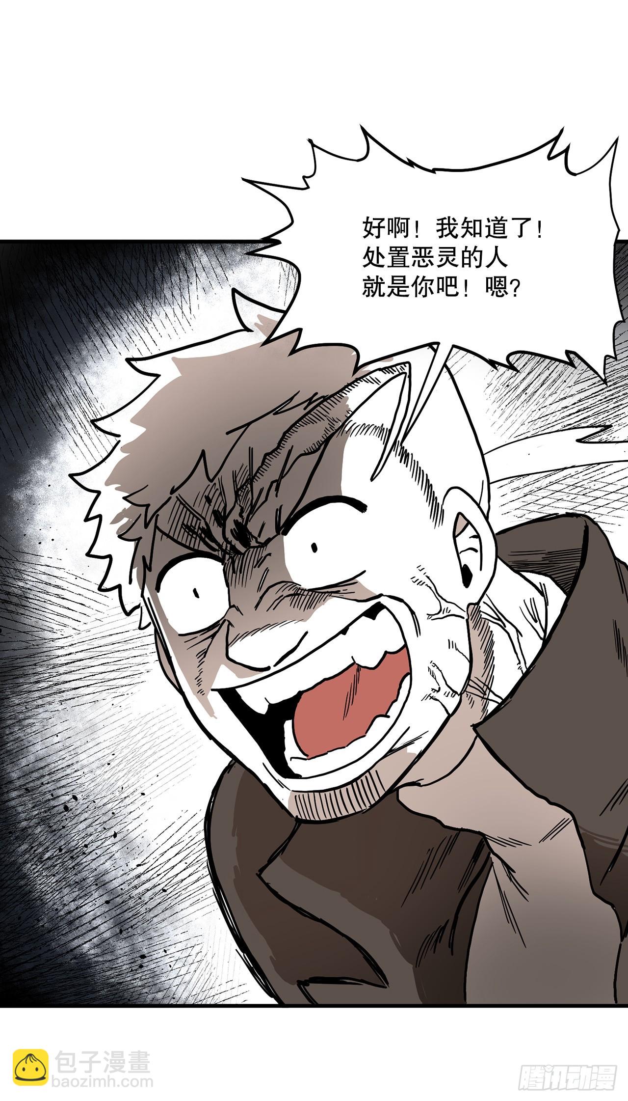 3.龙的签约人-第4话