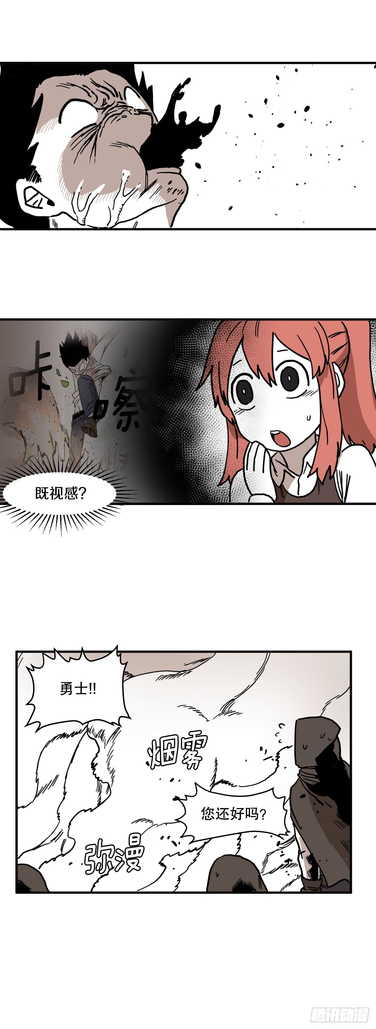 3.龙的签约人-第4话