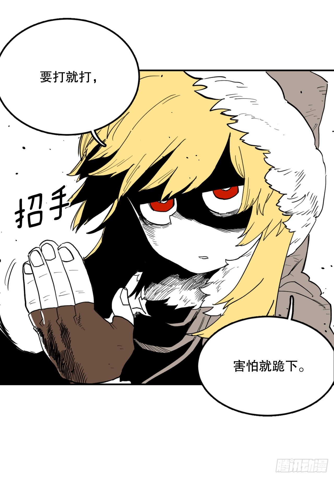 3.龙的签约人-第4话