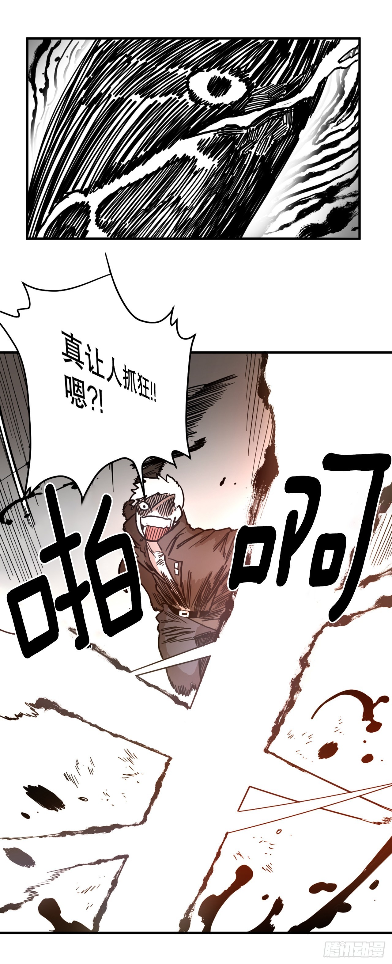 3.龙的签约人-第4话