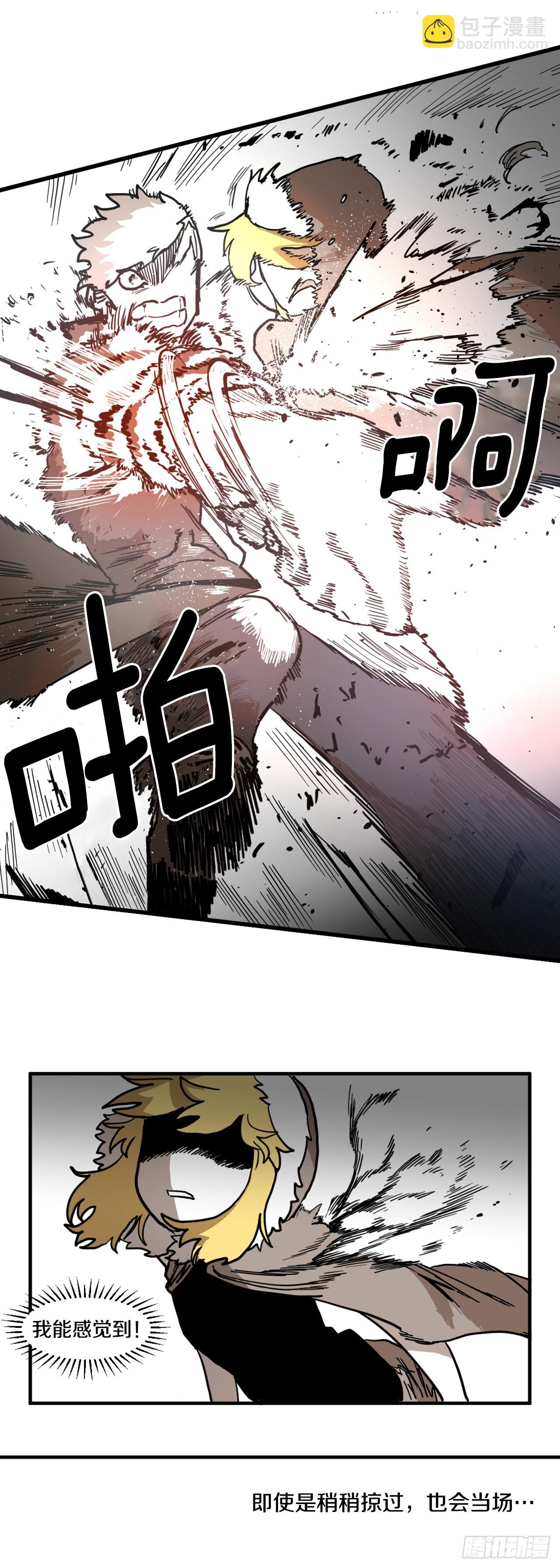 3.龙的签约人-第4话