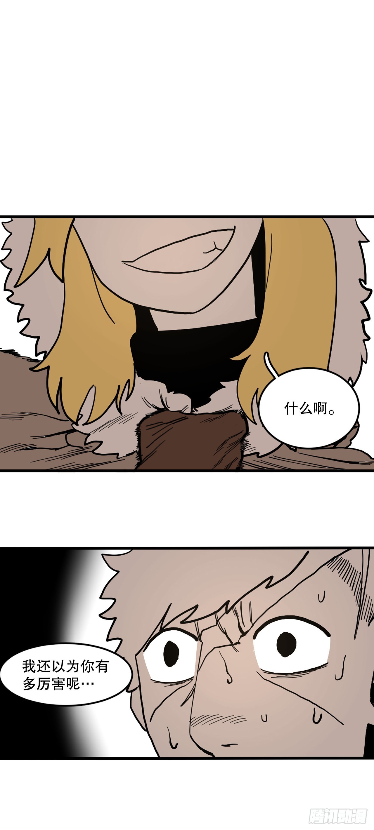 3.龙的签约人-第4话