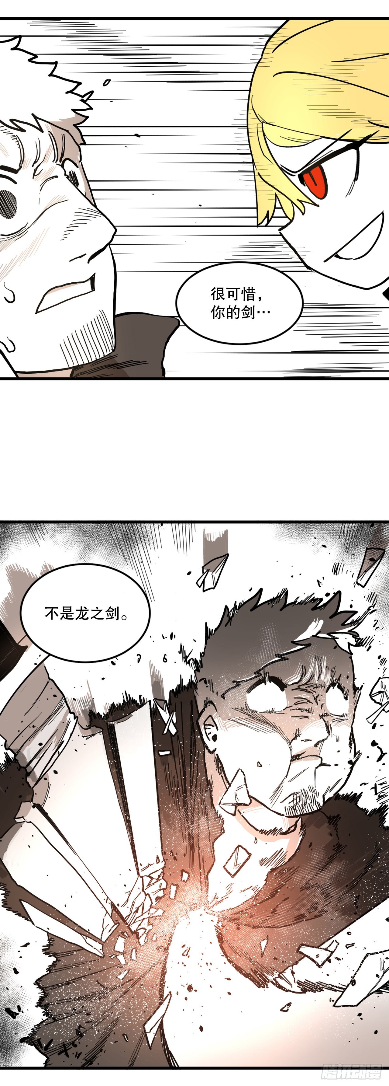 3.龙的签约人-第4话