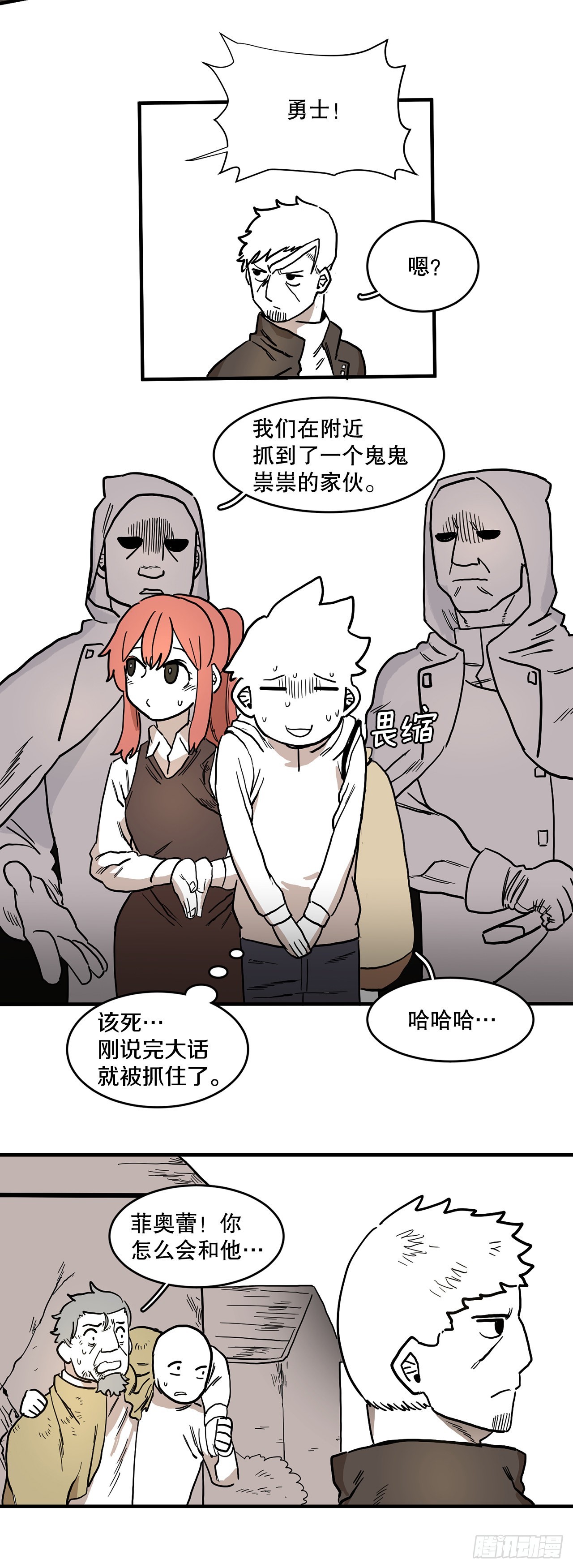 3.龙的签约人-第4话