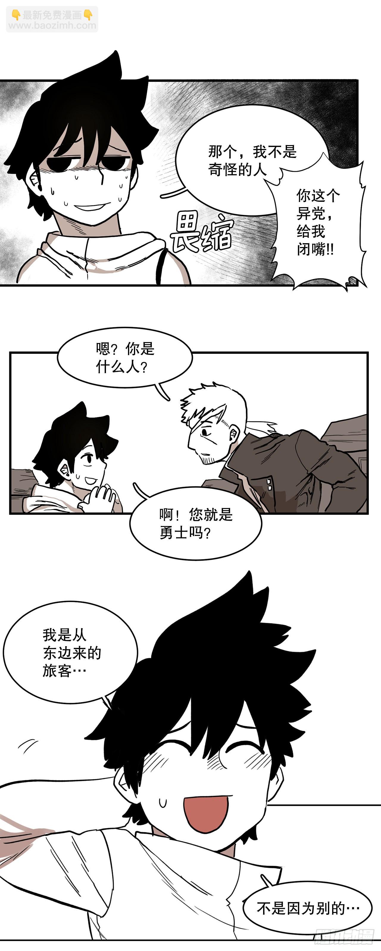 3.龙的签约人-第4话