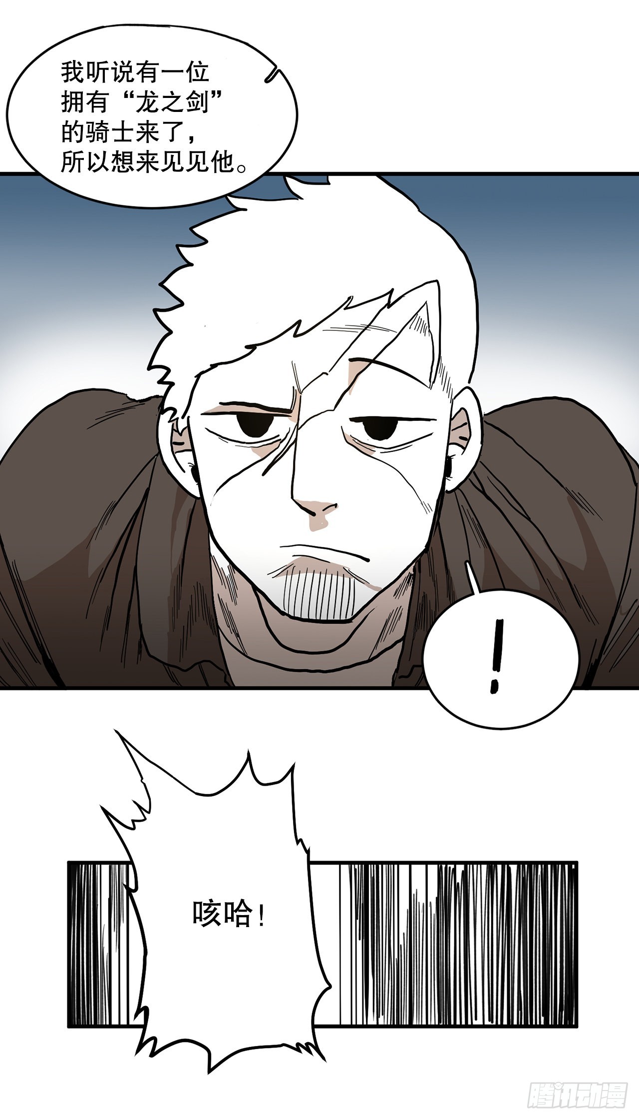 3.龙的签约人-第4话