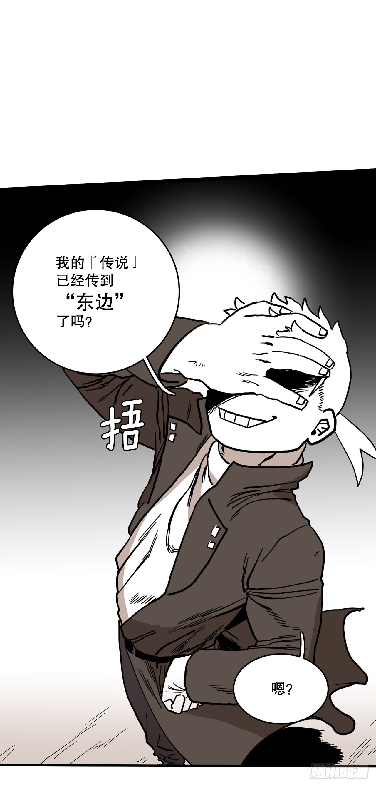 3.龙的签约人-第4话