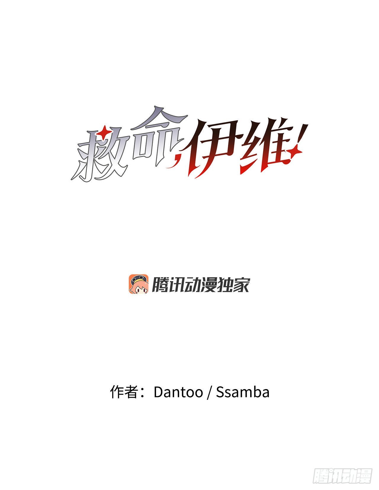 31.正义的力量-第32话