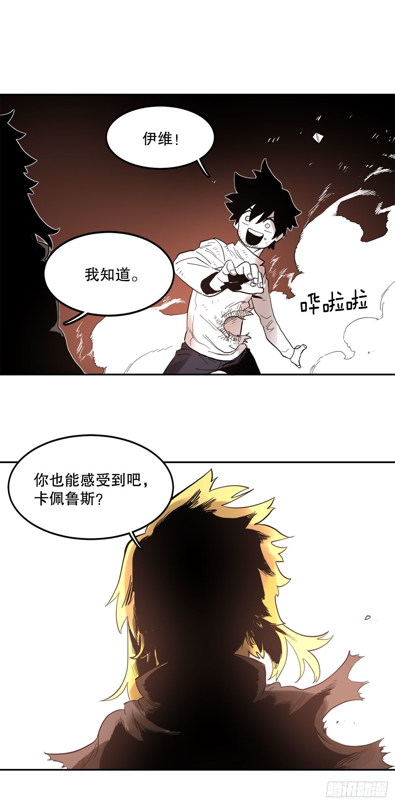 31.正义的力量-第32话