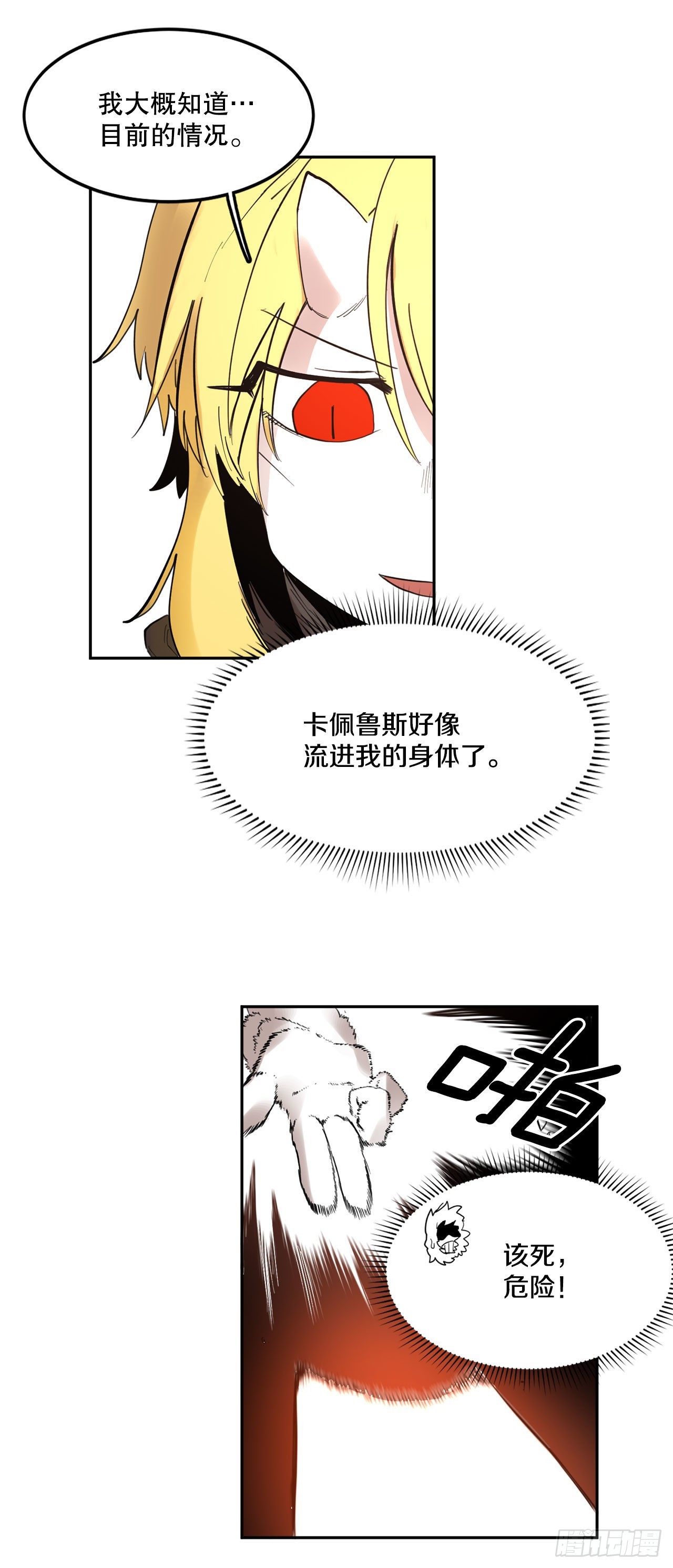 31.正义的力量-第32话