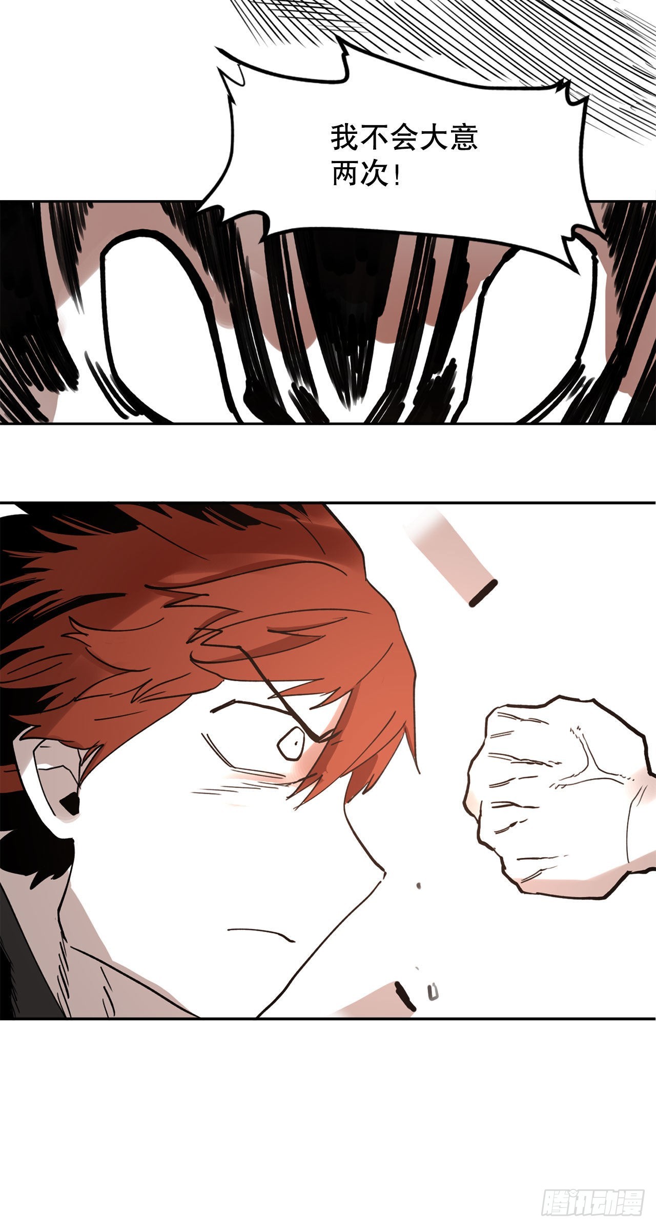 31.正义的力量-第32话