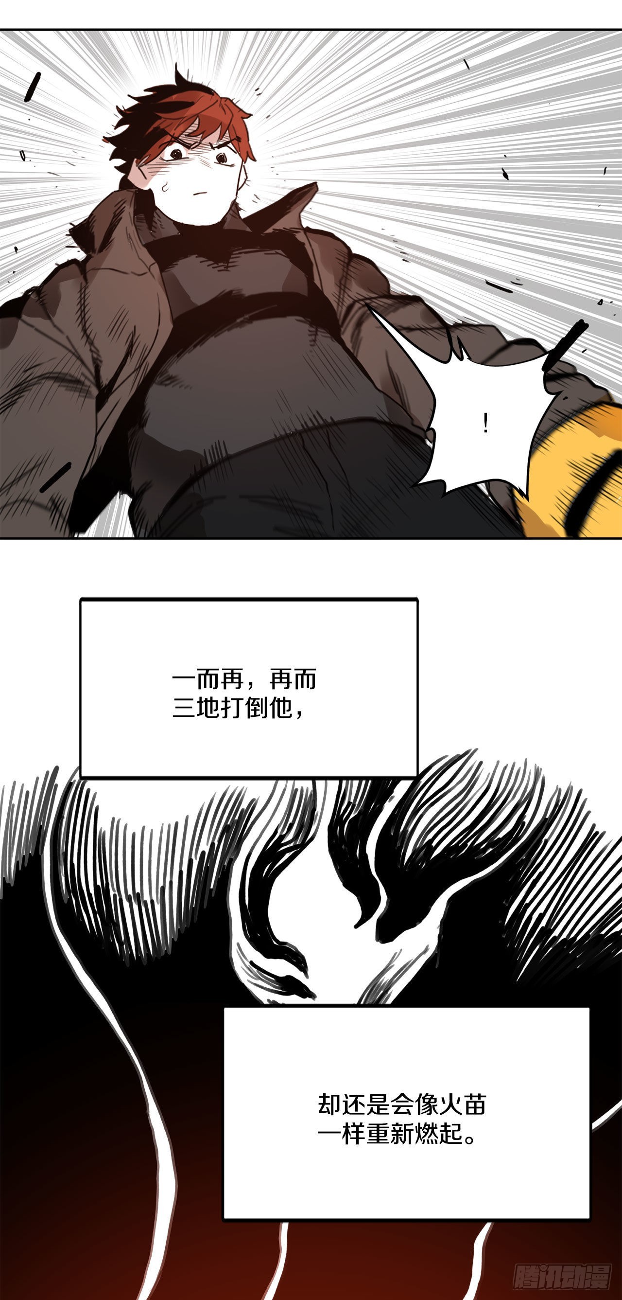 31.正义的力量-第32话