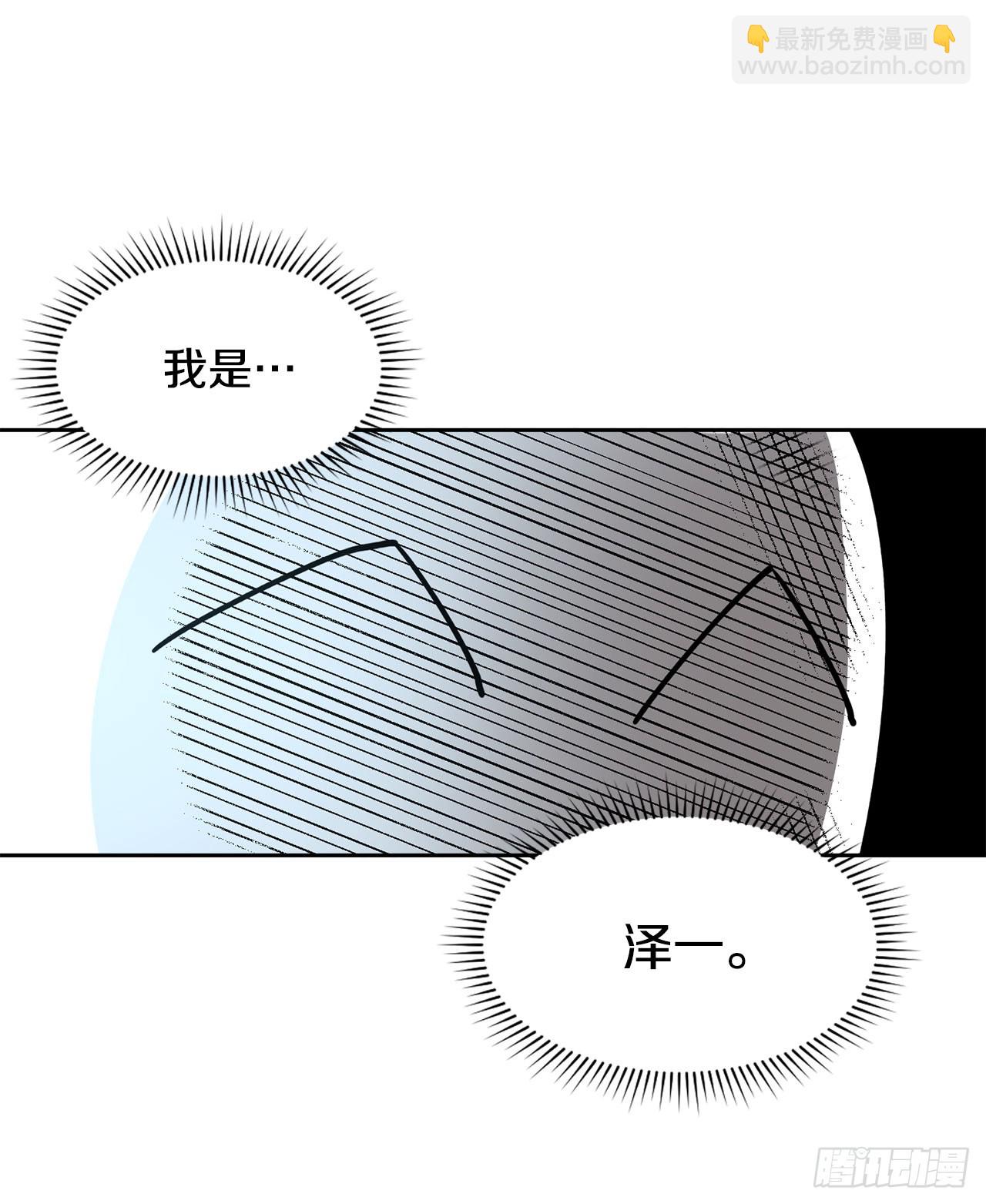 35.泽一的权能(1/2)-第36话