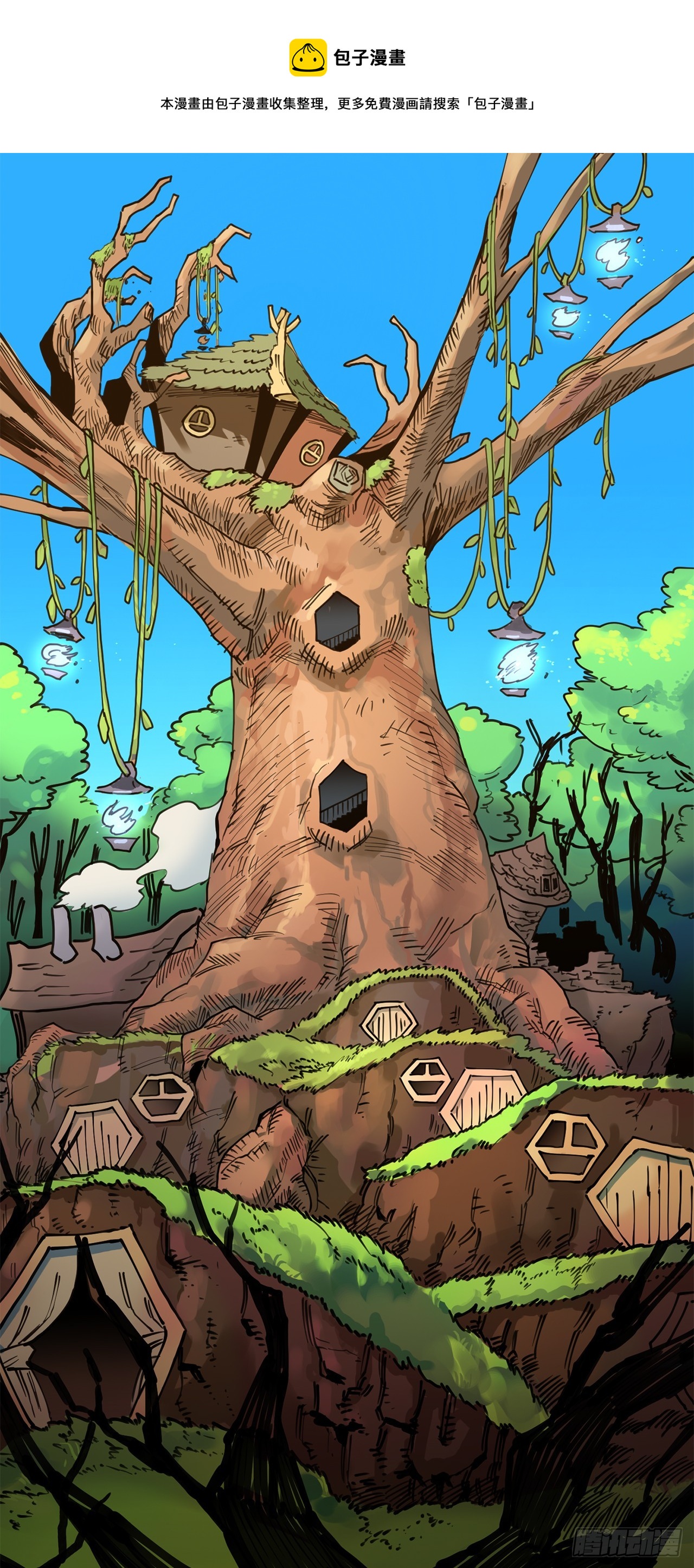 37.目的(1/2)-第38话