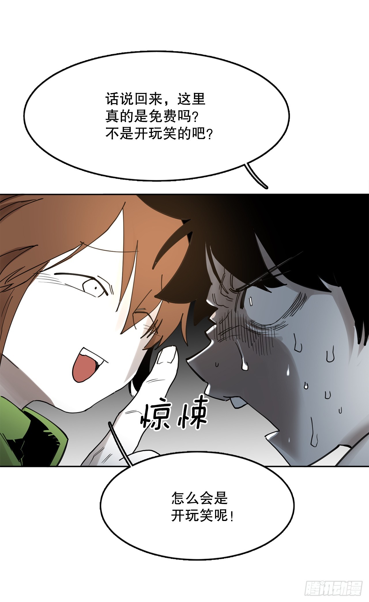 37.目的(1/2)-第38话