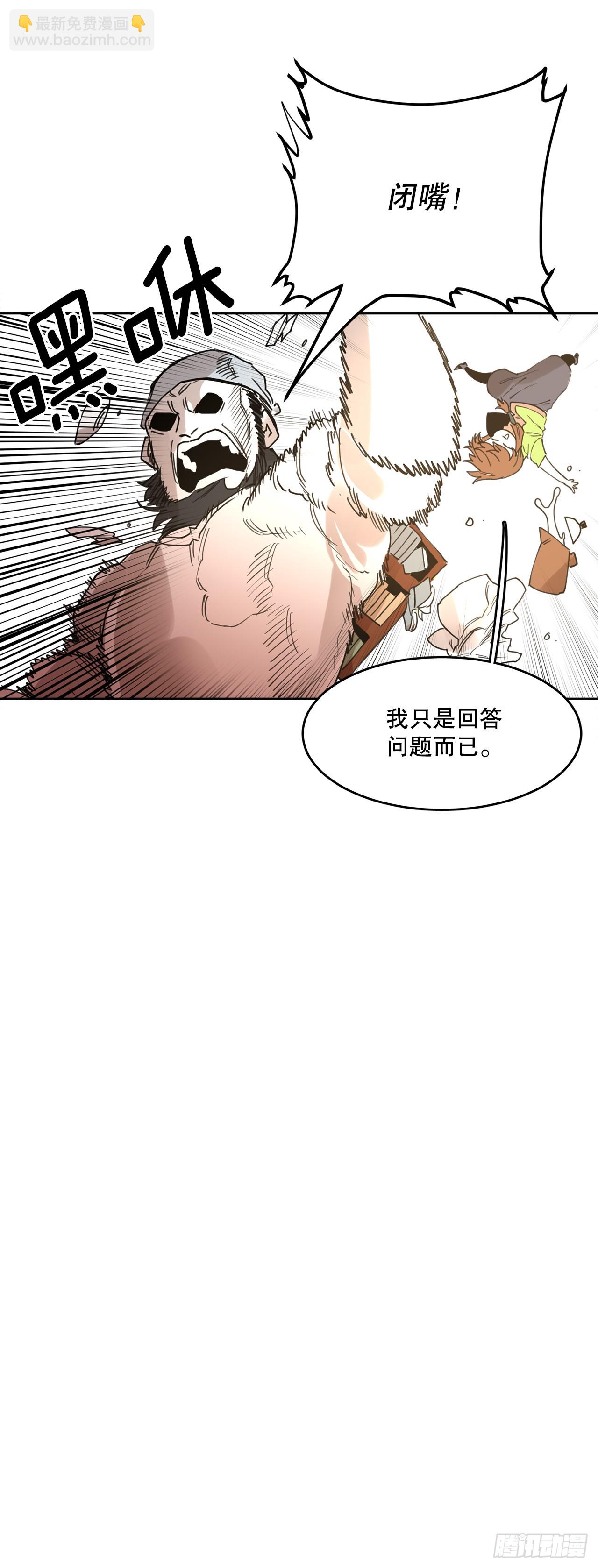 37.目的(1/2)-第38话