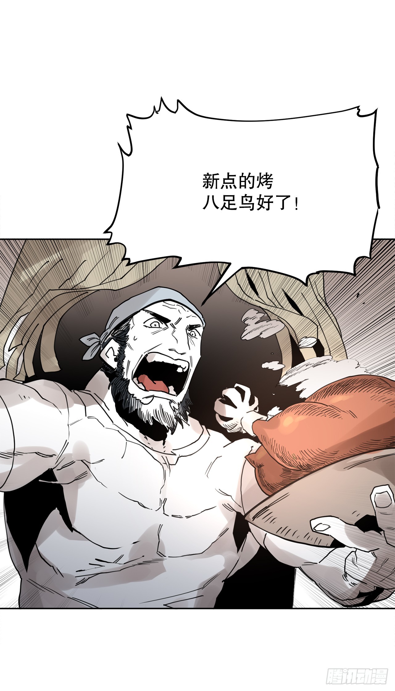 37.目的(1/2)-第38话