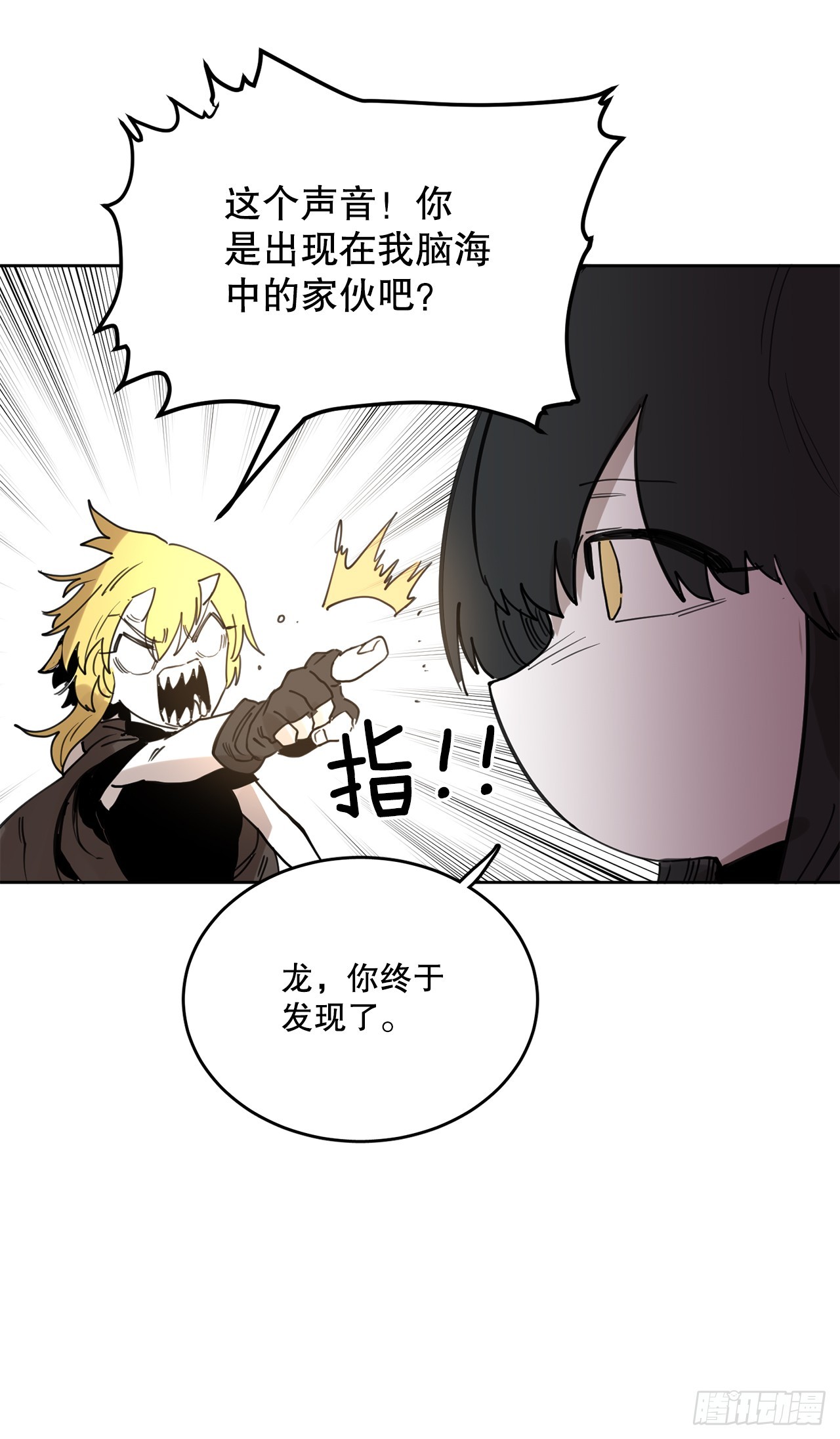 37.目的(1/2)-第38话