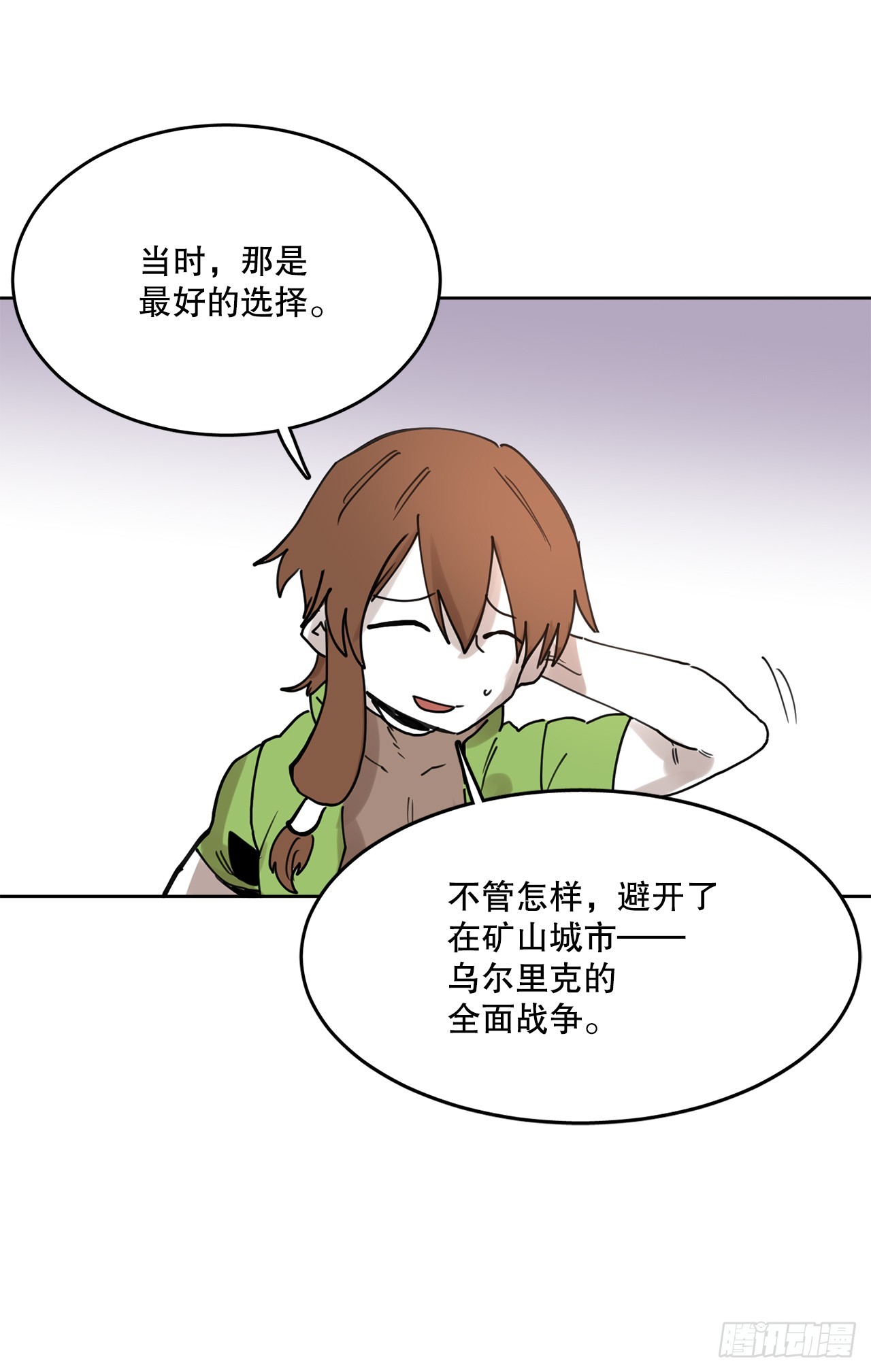 37.目的(1/2)-第38话