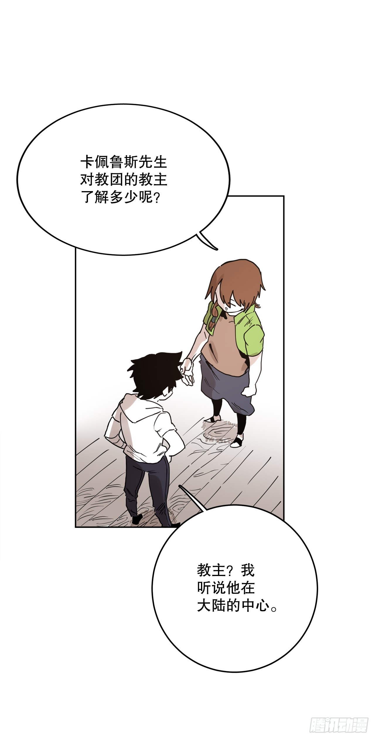 37.目的(1/2)-第38话