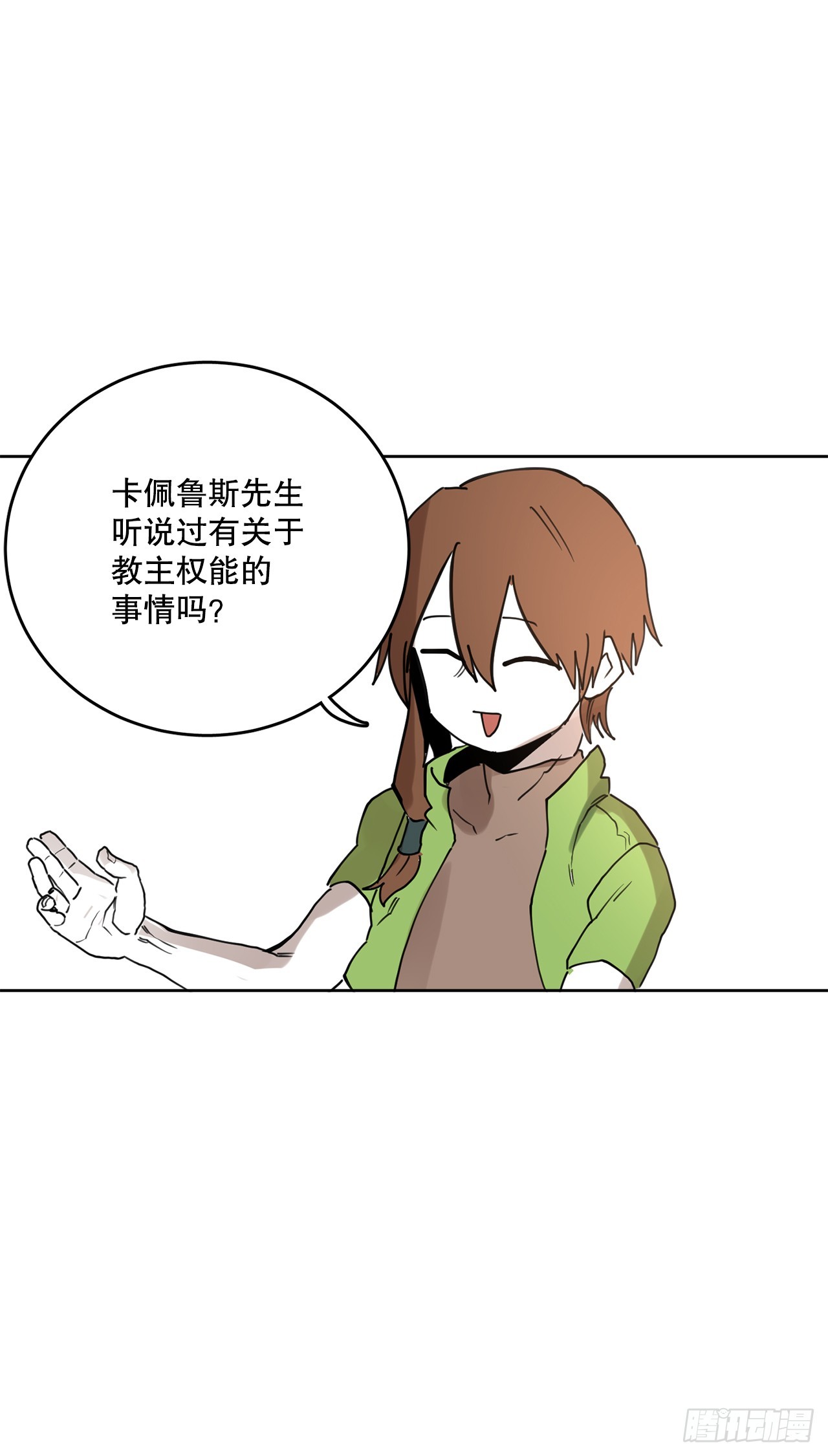 37.目的(1/2)-第38话