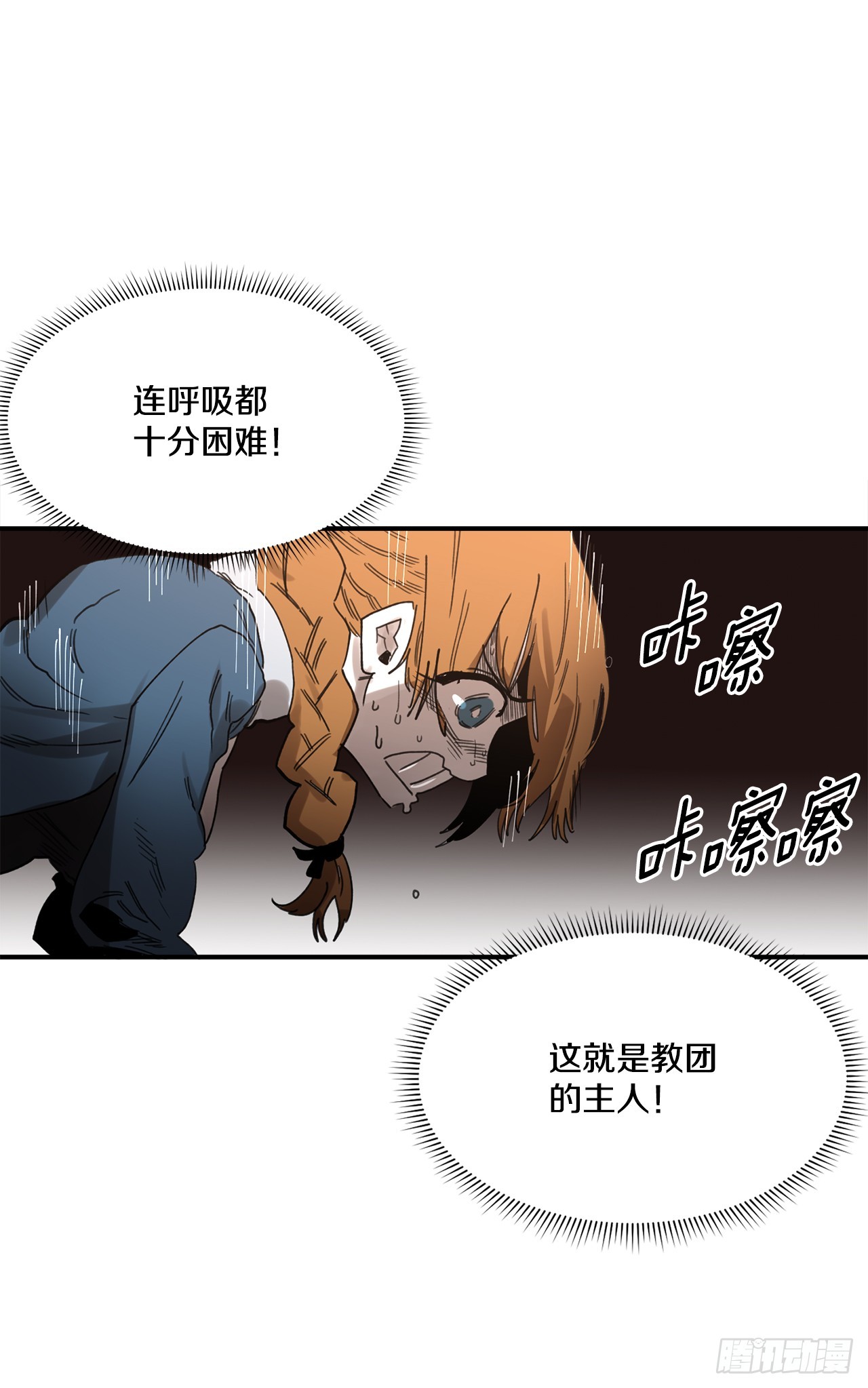 39.救列奥尼德(1/2)-第40话