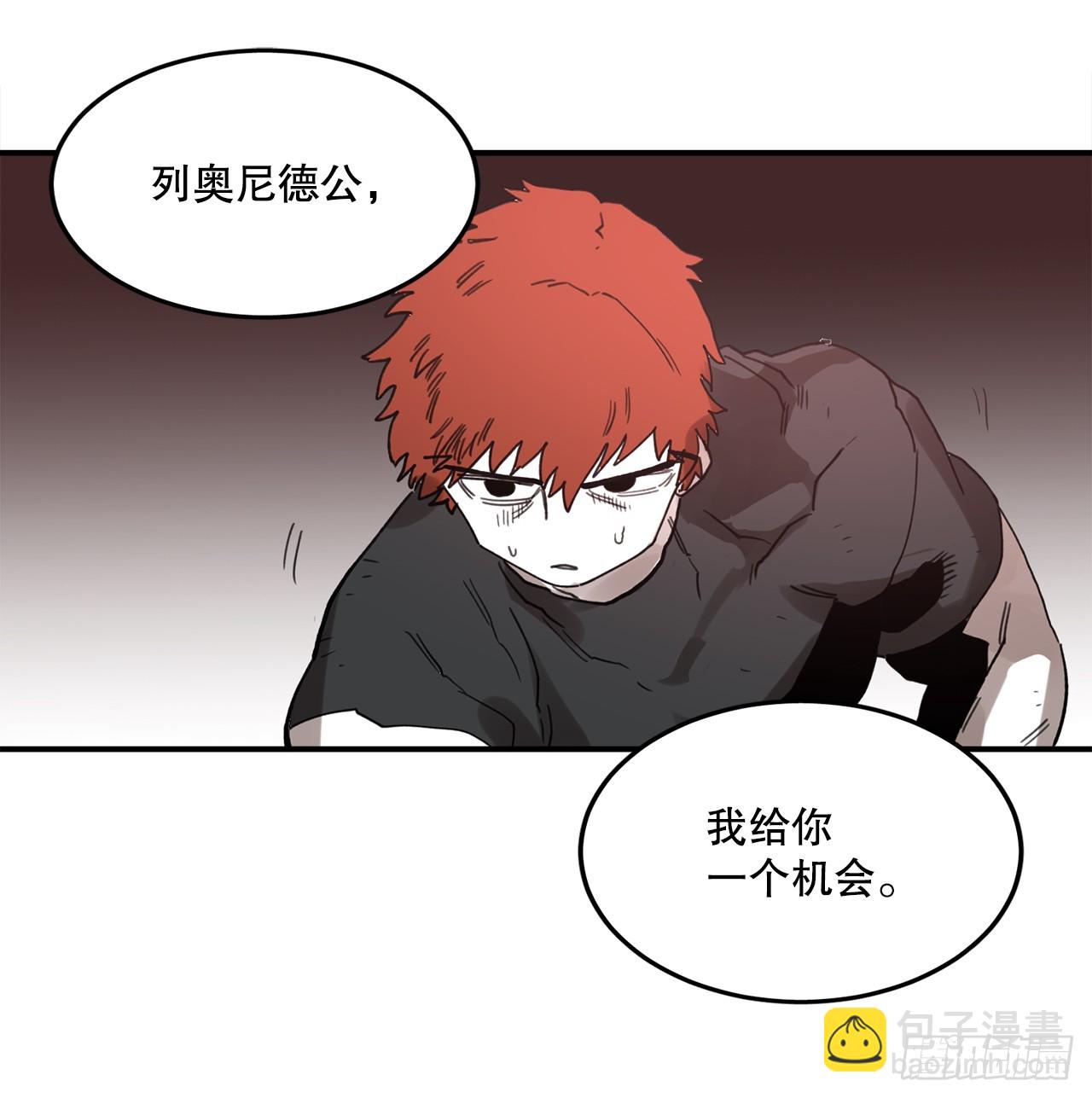 39.救列奥尼德(1/2)-第40话