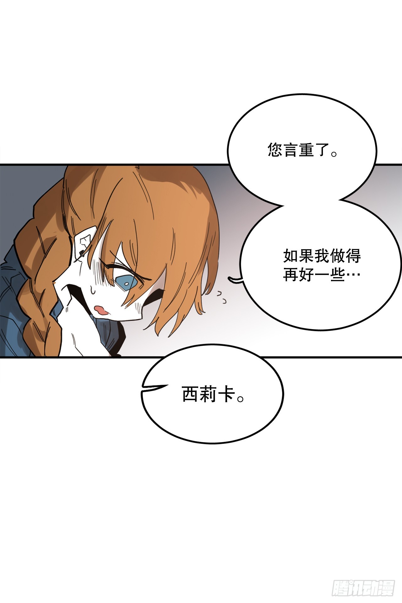 39.救列奥尼德(1/2)-第40话