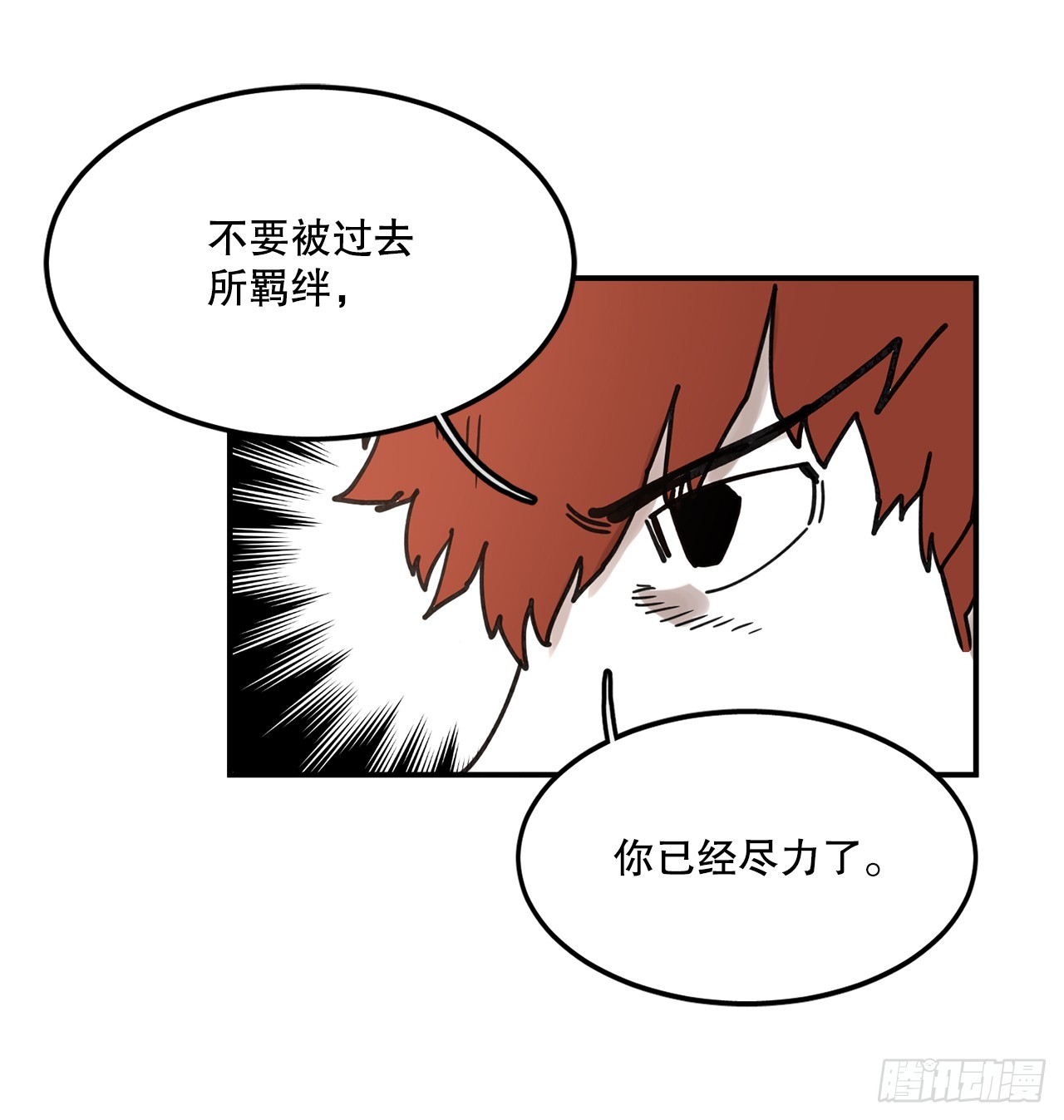 39.救列奥尼德(1/2)-第40话