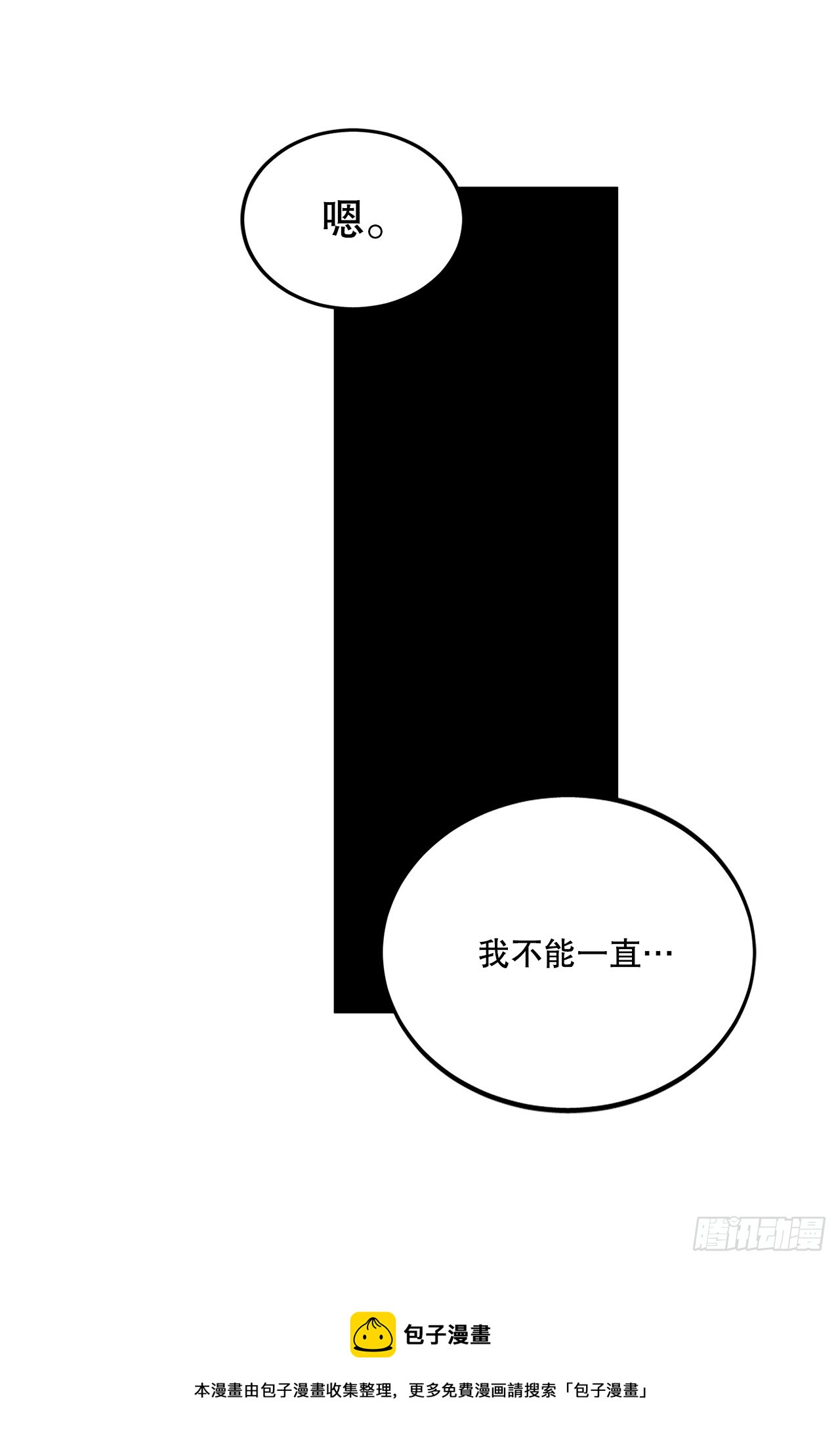 39.救列奥尼德(1/2)-第40话