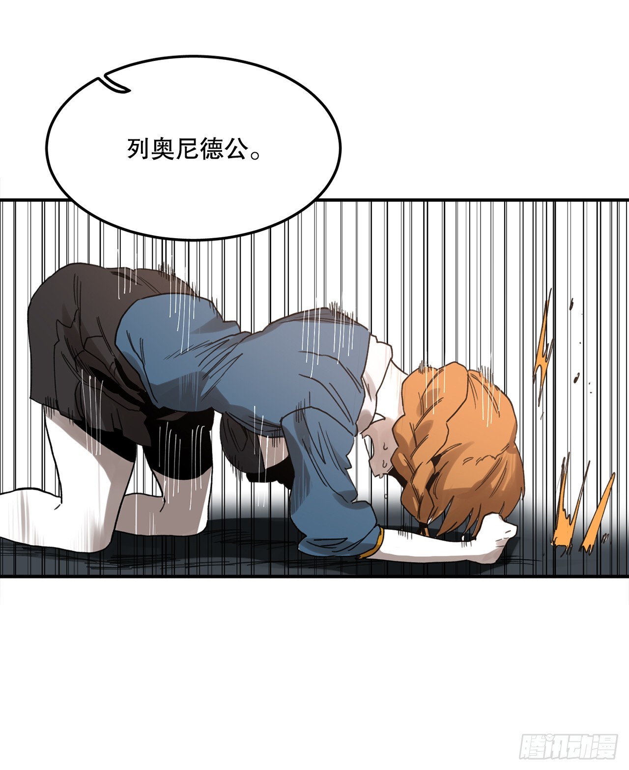 39.救列奥尼德(1/2)-第40话