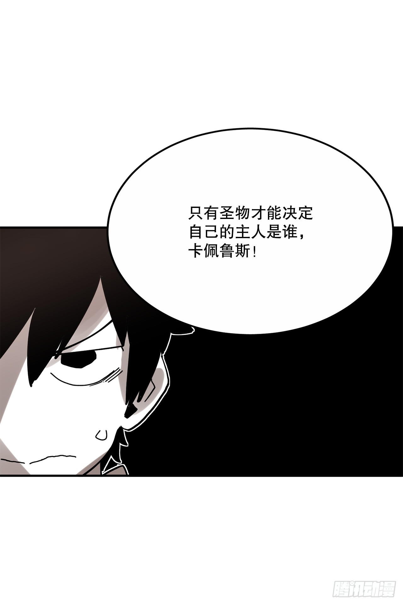 41.圣物的下落(1/2)-第42话