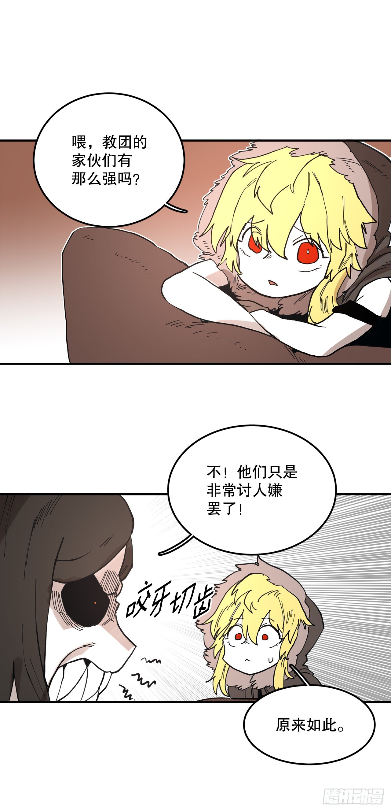 43.挪伯特-第44话