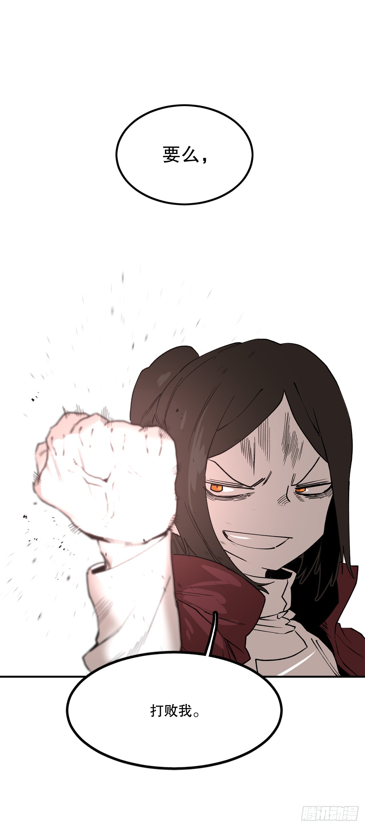 45.尔滋与挪伯特-第46话