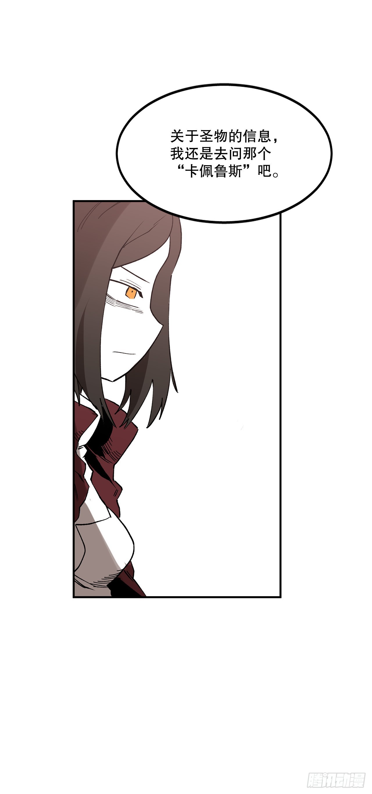 45.尔滋与挪伯特-第46话