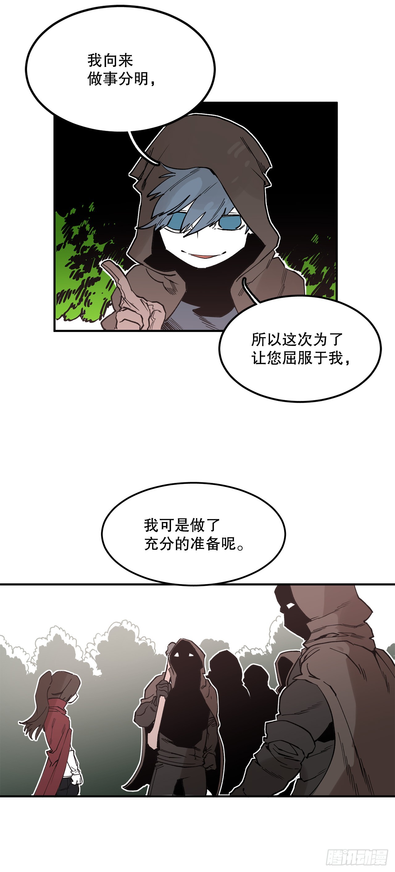 45.尔滋与挪伯特-第46话