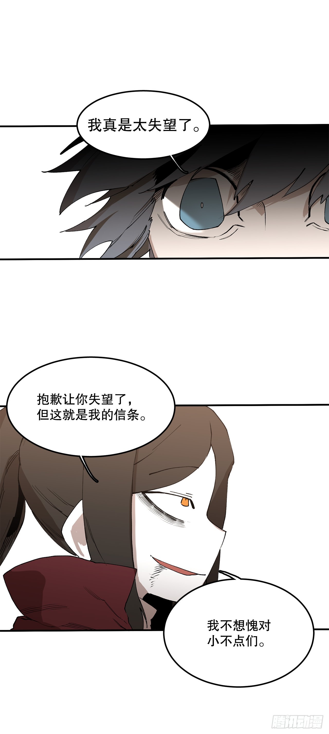 47.美食家与前团长-第48话