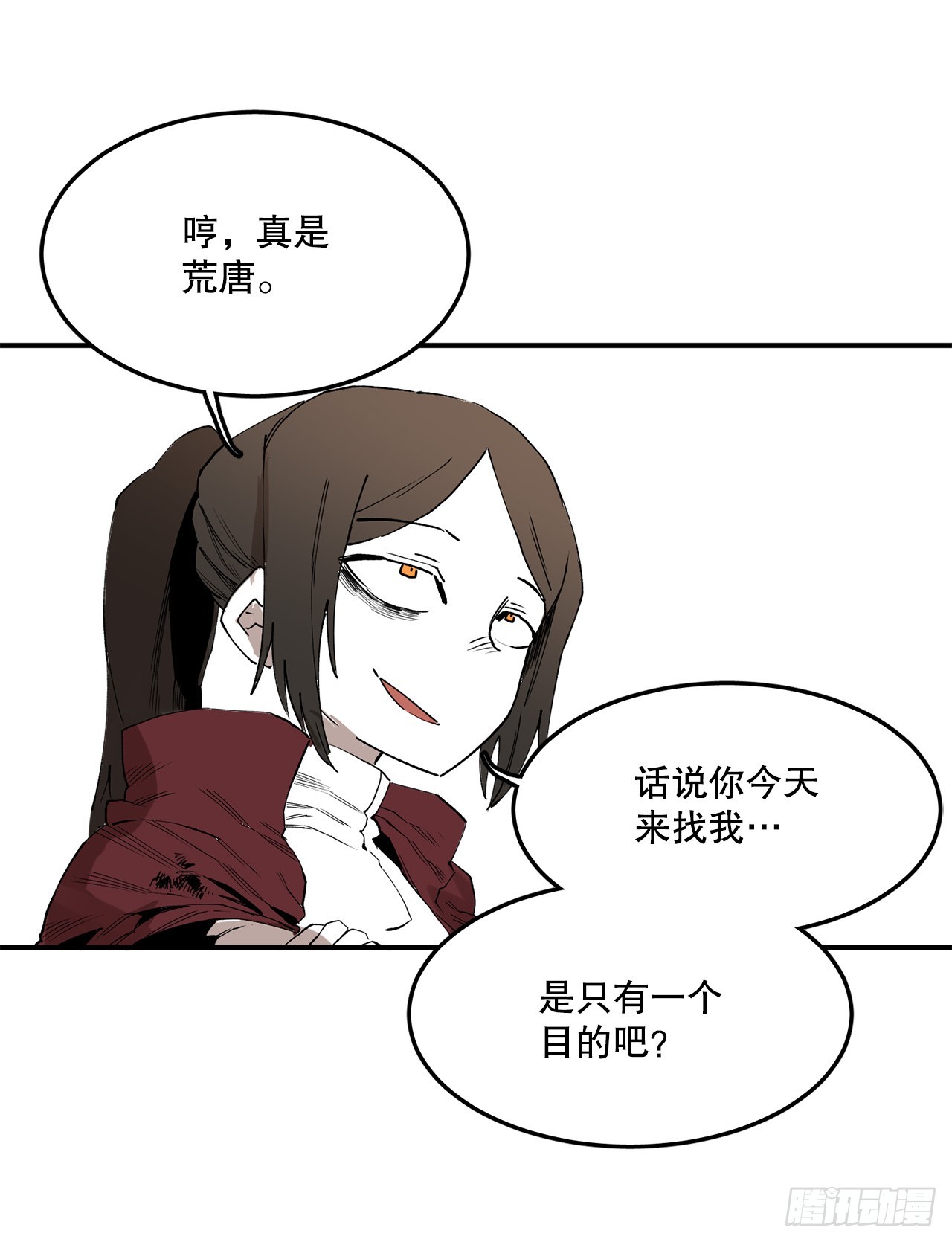 47.美食家与前团长-第48话