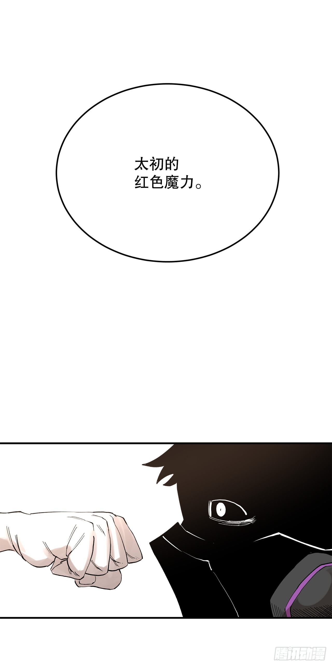 47.美食家与前团长-第48话