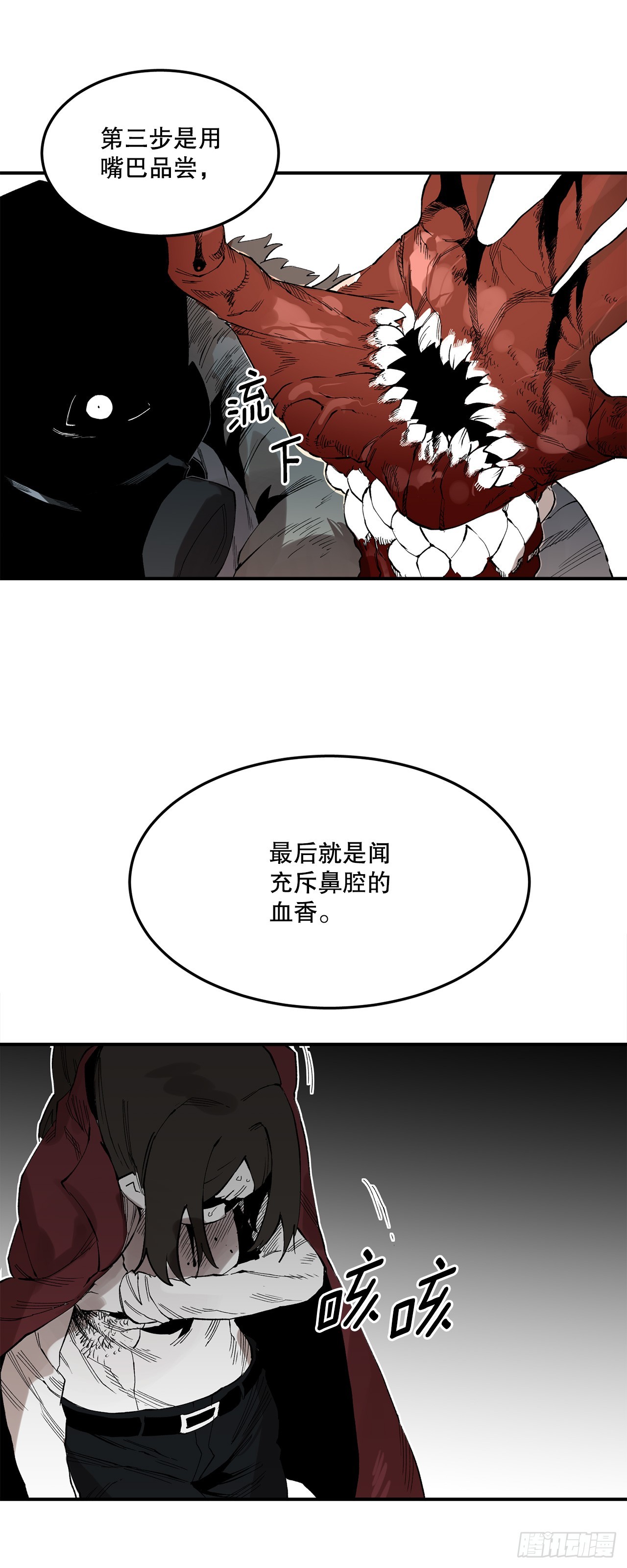 47.美食家与前团长-第48话