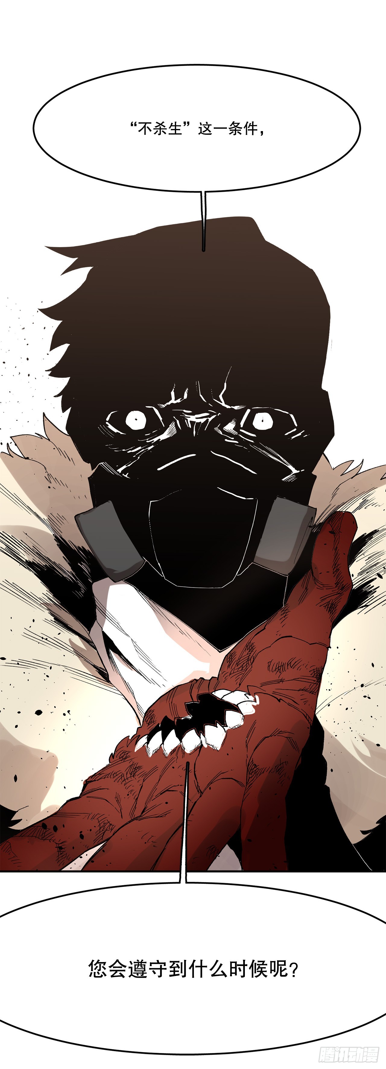 47.美食家与前团长-第48话