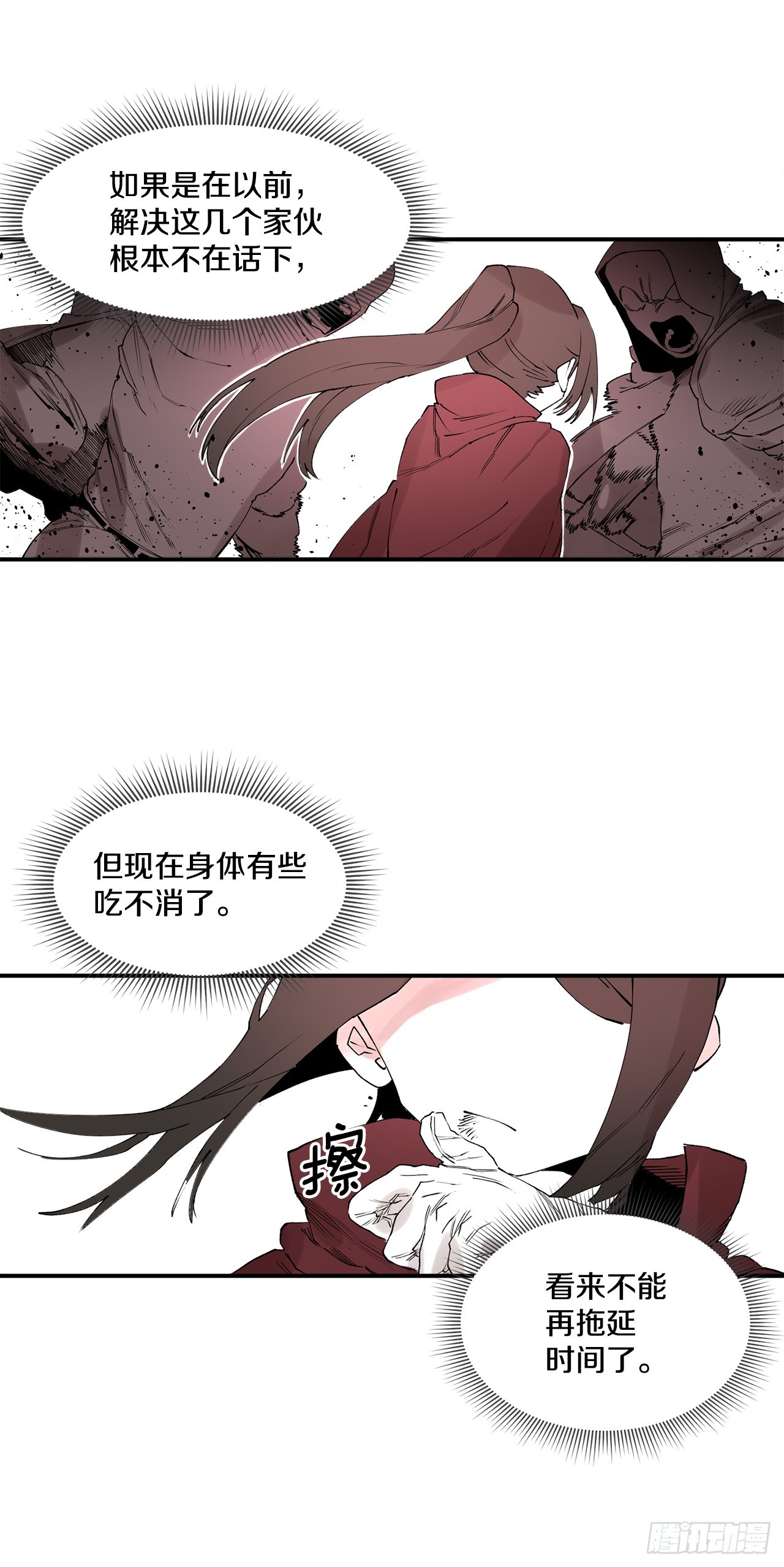 47.美食家与前团长-第48话