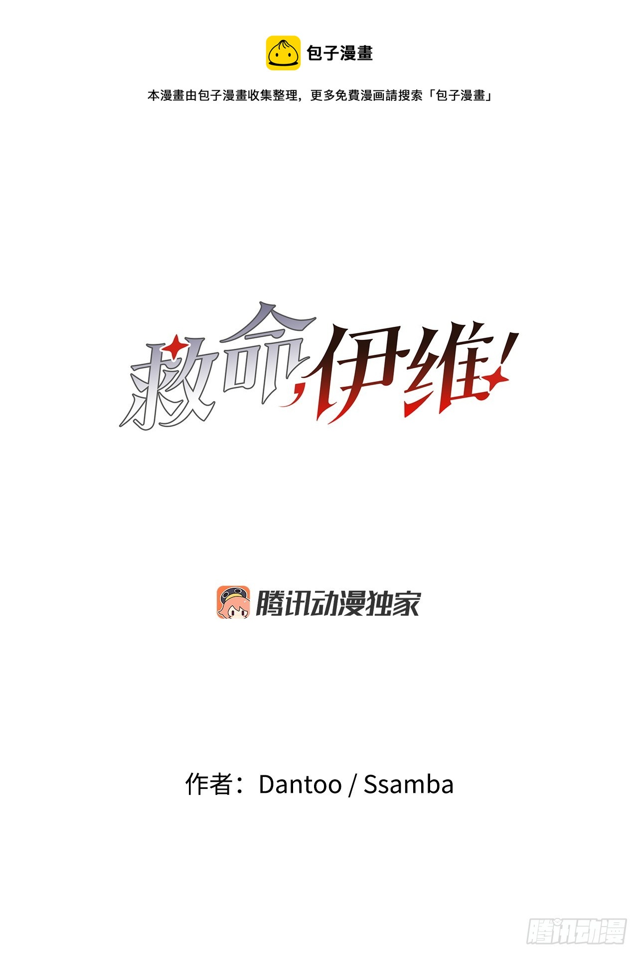 49.悲伤的卡佩鲁斯(1/2)-第50话