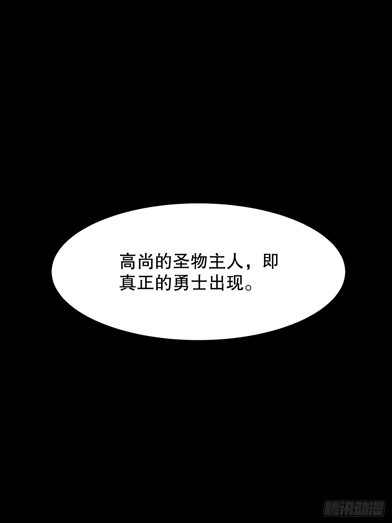 49.悲伤的卡佩鲁斯(1/2)-第50话